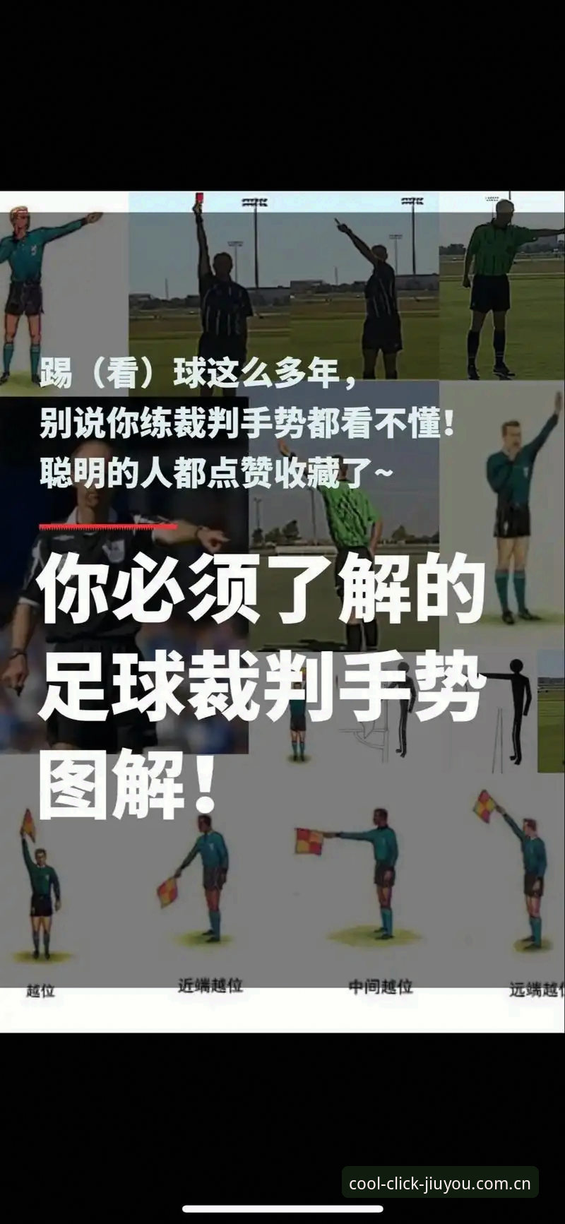 掌握世界杯规则新变化的实用技巧，避免红牌与浪费时间